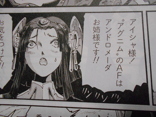 2024年11月号 今月のFSS感想 : ショーナンロケッティアズ STAND